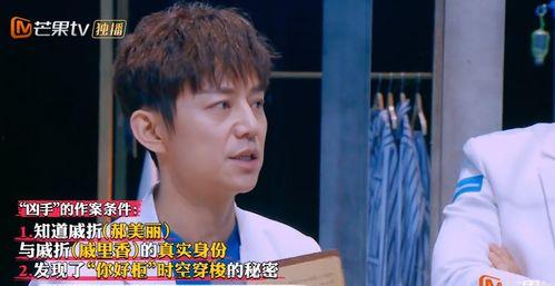 明星大侦探第九季,悬疑升级，明星侦探团再战迷雾之谜-第1张图片-日韩亚洲国产影院