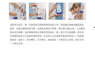 洗鼻子视频成人教程在线,成人鼻腔清洁与保健方法详解-第1张图片-日韩亚洲国产影院