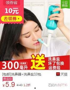 洗鼻子视频成人教程在线,成人鼻腔清洁与保健方法详解-第3张图片-日韩亚洲国产影院