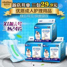 成人纸尿裤替换视频讲解,视频讲解助您轻松应对-第3张图片-日韩亚洲国产影院 成人纸尿裤替换视频讲解,视频讲解助您轻松应对-第3张图片-日韩亚洲国产影院