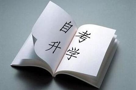 成人自考成绩视频,揭秘成人提升学历的秘密武器-第2张图片-日韩亚洲国产影院