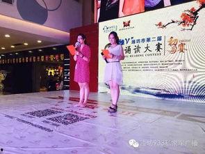 兖州成人朗诵比赛视频,激情演绎，声韵飞扬-第2张图片-日韩亚洲国产影院