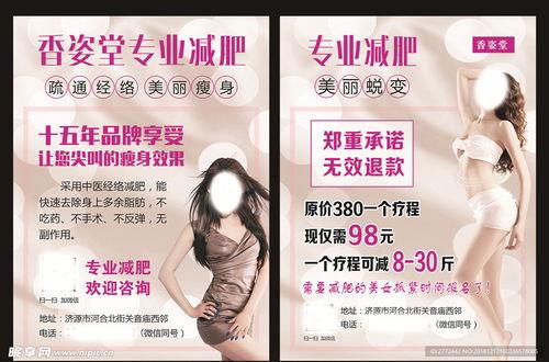 成人减肥视频宣传图片-第1张图片-日韩亚洲国产影院