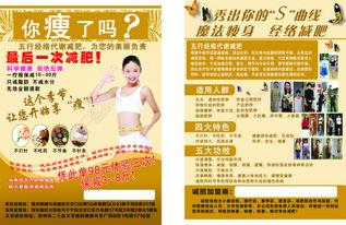 成人减肥视频宣传图片-第2张图片-日韩亚洲国产影院