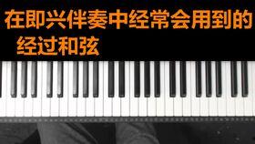新手成人钢琴教程视频,新手成人钢琴教程视频精华解析-第1张图片-日韩亚洲国产影院