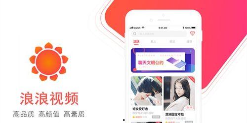 浪浪视频app成人,解锁成人生涯精彩瞬间-第1张图片-日韩亚洲国产影院 浪浪视频app成人,解锁成人生涯精彩瞬间-第1张图片-日韩亚洲国产影院