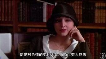 法国成人短视频片,探索法国成人文化的独特魅力-第2张图片-日韩亚洲国产影院